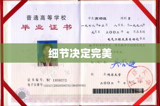 宁洱细节决定完美